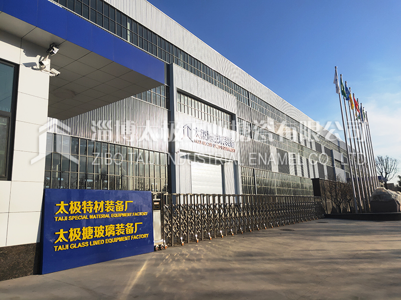 太極搪玻璃裝備廠 太極搪玻璃裝備廠